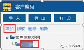 电子发票59个常见关键实务问题的解答 业务篇30个,实操篇29个