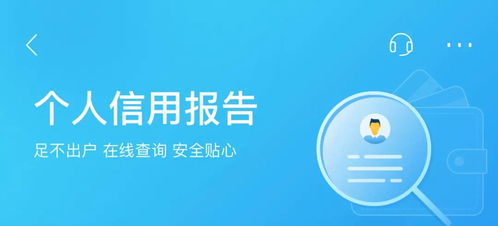 个人信用报告在线查询,招商银行app便捷服务上海市民